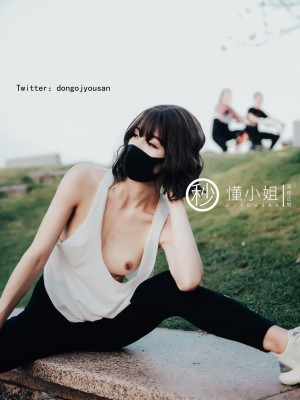 [深夜企划] 懂小姐 - 公园真空跑步_020