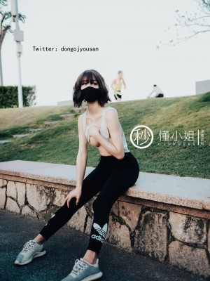 [深夜企划] 懂小姐 - 公园真空跑步_023