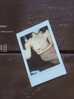 [深夜企划] 懂小姐 - 拍立得任务_015