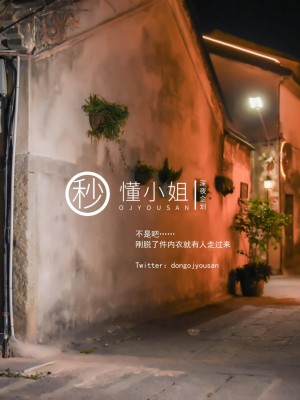 [深夜企划] 懂小姐 - 拍立得任务_026