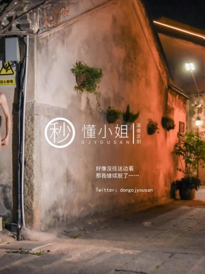 [深夜企划] 懂小姐 - 拍立得任务_027