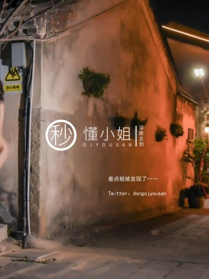 [深夜企划] 懂小姐 - 拍立得任务_029