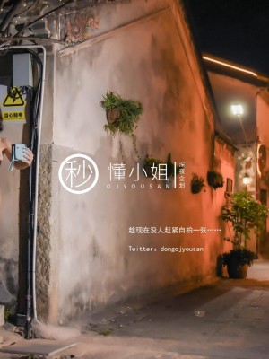 [深夜企划] 懂小姐 - 拍立得任务_031