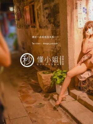 [深夜企划] 懂小姐 - 拍立得任务_040