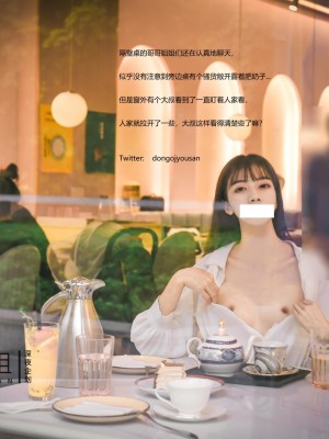 [深夜企划] 懂小姐 - 相亲人前露出_1 (11)