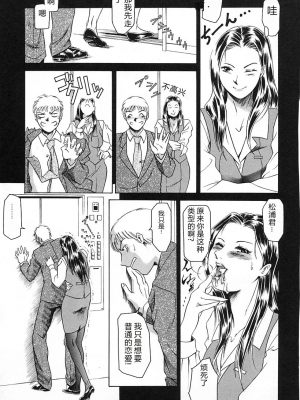[まぐろ帝國] 独身者の科學_013
