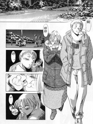 [まぐろ帝國] 独身者の科學_018