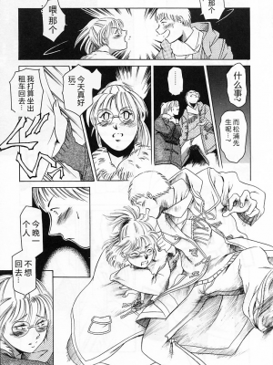 [まぐろ帝國] 独身者の科學_019