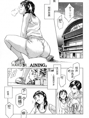[まぐろ帝國] 独身者の科學_045