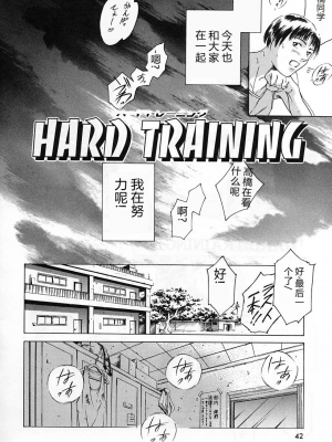 [まぐろ帝國] 独身者の科學_046