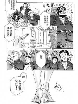 [まぐろ帝國] 独身者の科學_105