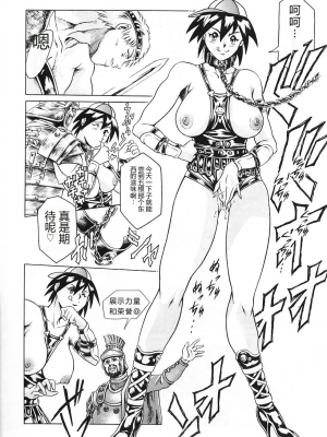 [まぐろ帝國] 独身者の科學_166