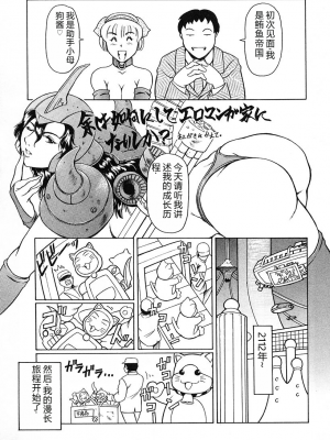 [まぐろ帝國] 独身者の科學_197