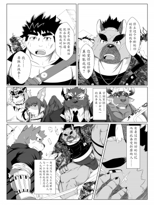 [薬味ロジック (吉田わさび)] 犬尻ト夜伽草子 (東京放課後サモナーズ)_09__8_