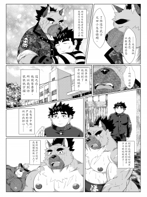 [薬味ロジック (吉田わさび)] 犬尻ト夜伽草子 (東京放課後サモナーズ)_10__9_