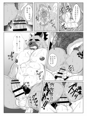 [薬味ロジック (吉田わさび)] 犬尻ト夜伽草子 (東京放課後サモナーズ)_23__22_