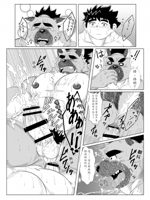 [薬味ロジック (吉田わさび)] 犬尻ト夜伽草子 (東京放課後サモナーズ)_24__23_