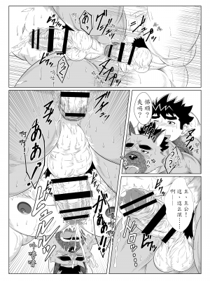 [薬味ロジック (吉田わさび)] 犬尻ト夜伽草子 (東京放課後サモナーズ)_26__25_