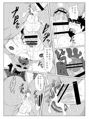 [薬味ロジック (吉田わさび)] 犬尻ト夜伽草子 (東京放課後サモナーズ)_27__26_