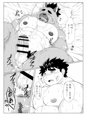 [薬味ロジック (吉田わさび)] 犬尻ト夜伽草子 (東京放課後サモナーズ)_29__28_
