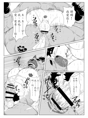 [薬味ロジック (吉田わさび)] 犬尻ト夜伽草子 (東京放課後サモナーズ)_30__29_