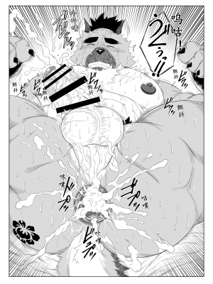 [薬味ロジック (吉田わさび)] 犬尻ト夜伽草子 (東京放課後サモナーズ)_31__30_