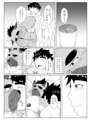 [薬味ロジック (吉田わさび)] 犬尻ト夜伽草子 (東京放課後サモナーズ)_33__32_
