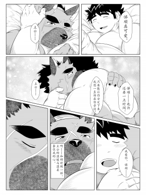 [薬味ロジック (吉田わさび)] 犬尻ト夜伽草子 (東京放課後サモナーズ)_34__33_