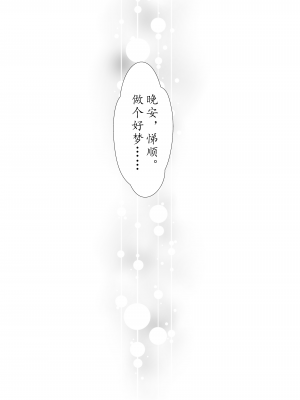 [薬味ロジック (吉田わさび)] 犬尻ト夜伽草子 (東京放課後サモナーズ)_35__34_