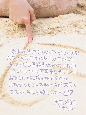 [天羽希純] A...?_p27