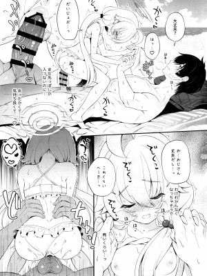 (C103) [パンダが一匹。 (コミズミコ)] とろけるホシノ (ブルーアーカイブ)_12