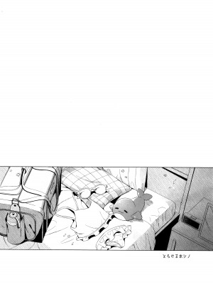 (C103) [パンダが一匹。 (コミズミコ)] とろけるホシノ (ブルーアーカイブ)_03