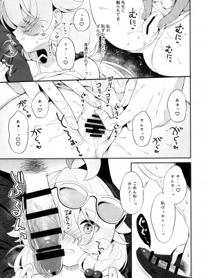 (C103) [パンダが一匹。 (コミズミコ)] とろけるホシノ (ブルーアーカイブ)_10