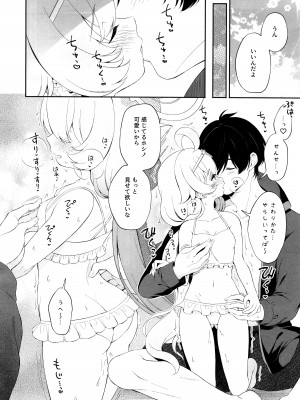 (C103) [パンダが一匹。 (コミズミコ)] とろけるホシノ (ブルーアーカイブ)_07