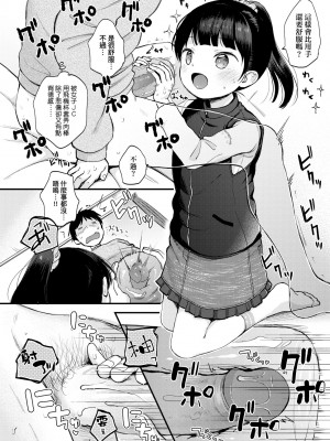 [清宮涼] まんなか。 [中国翻訳] [無修正] [DL版]_055