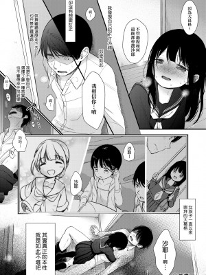 [清宮涼] まんなか。 [中国翻訳] [無修正] [DL版]_189