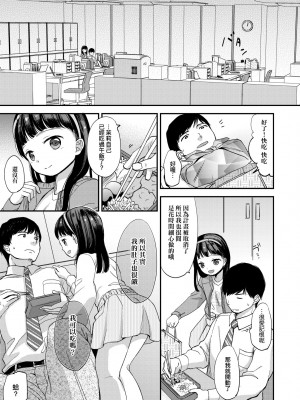 [清宮涼] まんなか。 [中国翻訳] [無修正] [DL版]_110