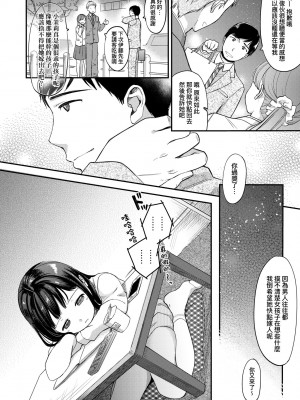 [清宮涼] まんなか。 [中国翻訳] [無修正] [DL版]_117