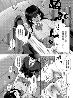 [清宮涼] まんなか。 [中国翻訳] [無修正] [DL版]_019