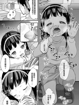 [清宮涼] まんなか。 [中国翻訳] [無修正] [DL版]_114