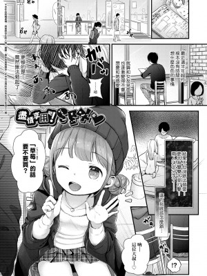 [清宮涼] まんなか。 [中国翻訳] [無修正] [DL版]_068