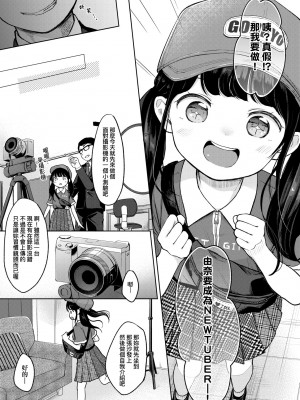 [清宮涼] まんなか。 [中国翻訳] [無修正] [DL版]_010