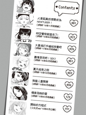 [清宮涼] まんなか。 [中国翻訳] [無修正] [DL版]_007