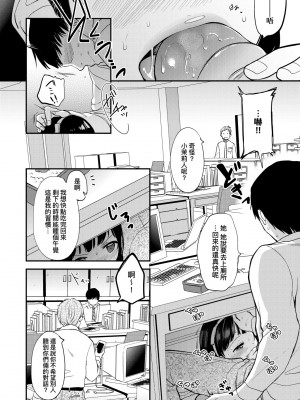 [清宮涼] まんなか。 [中国翻訳] [無修正] [DL版]_113