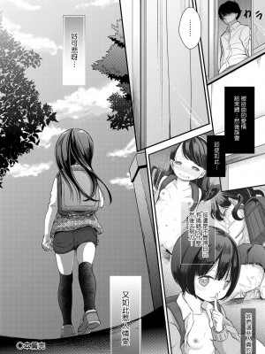 [清宮涼] まんなか。 [中国翻訳] [無修正] [DL版]_157