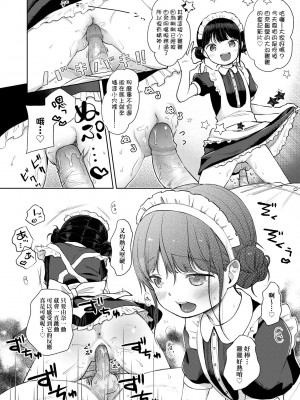 [清宮涼] まんなか。 [中国翻訳] [無修正] [DL版]_025