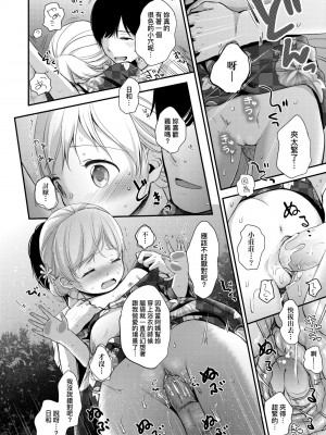 [清宮涼] まんなか。 [中国翻訳] [無修正] [DL版]_101