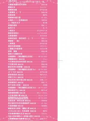 [清宮涼] まんなか。 [中国翻訳] [無修正] [DL版]_004