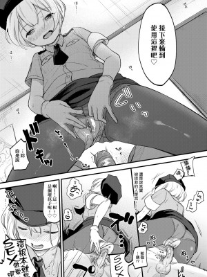 [清宮涼] まんなか。 [中国翻訳] [無修正] [DL版]_040