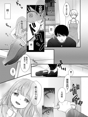 [清宮涼] まんなか。 [中国翻訳] [無修正] [DL版]_170